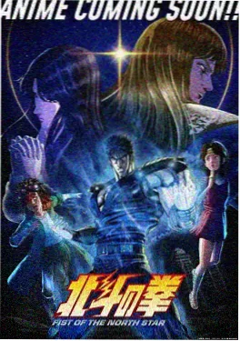 机关城少年动漫海报