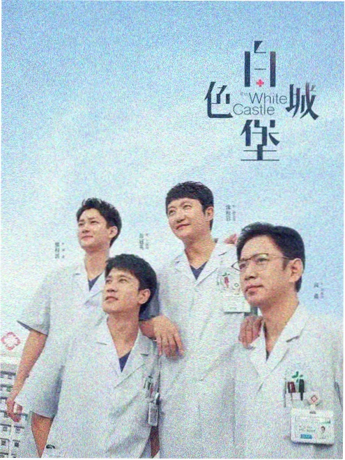 回声档案剧集海报